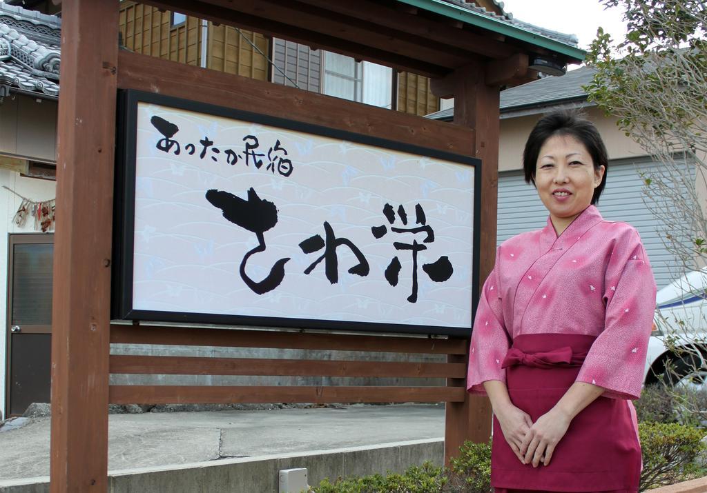 Ryokan Sawaei Toba Extérieur photo